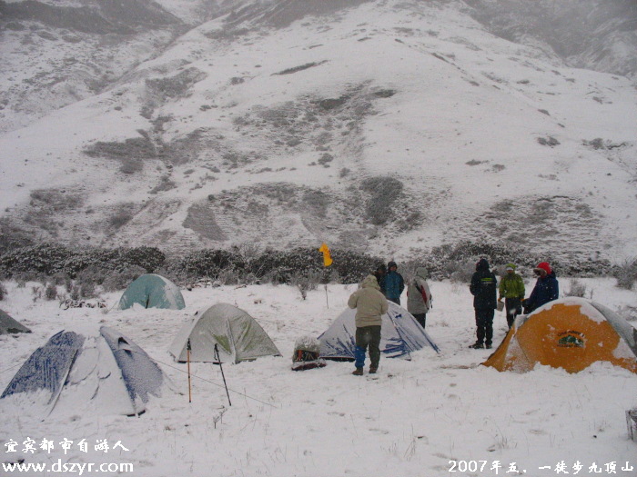 2007年五、一徒步九顶山九顶山