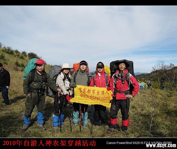 2010年国庆穿越神农架活动图片