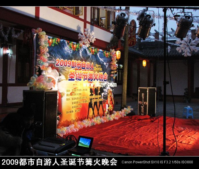 2009都市自游人圣诞节篝火晚会PP