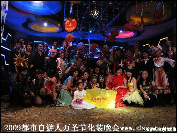 2009年都市自游人万圣节化妆晚会PP